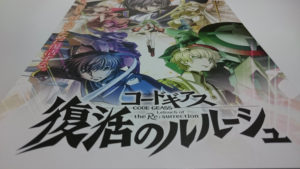 コードギアス 復活のルルーシュ見たけどファンが望んでたのってこれなのか※ネタバレあり