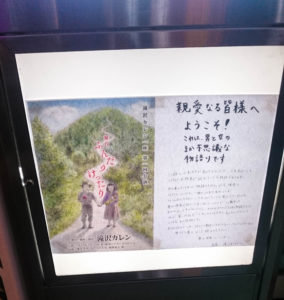 滝沢カレン一座の第一回公演に行きたかった話　※ネタバレなし