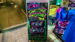 【四星球】SWEAT 17 BLUES 完成 CELEBRATE?TOUR@F.A.D YOKOHAMAの感想