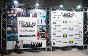 【ツタロック2019】1日目の感想