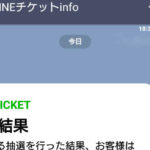 【BABYMETAL】2019年日本公演のチケット最速先行の抽選結果発表!気になる当落率は?