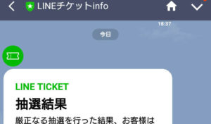 【BABYMETAL】2019年日本公演のチケット最速先行の抽選結果発表！気になる当落率は？