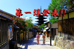 京都大作戦2019第1弾出演者発表！！だけど日割りを見てちょっとショックだった件