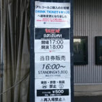 四星球×バックドロップシンデレラ＠新木場Studio Coastのライブレポ