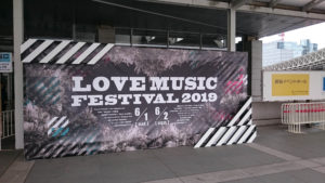 LOVE MUSIC FESTIVAL 2019～1日目のライブレポ～