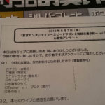 【スピードワゴン】「東京センターマイクvol.37」ライブレポ