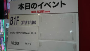 DEAD POP FESTiVAL 2019 “CHAOS STAGE” AUDITIONはDPF2019に行くなら絶対にチェックすべきイベント
