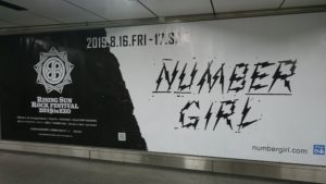 再結成したNUMBER GIRLのライブチケットが取れない理由が分かった件