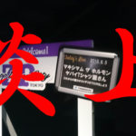 パワハラザホルモン炎上とヤバTこやまのツイートについて考える