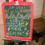 四星球×眉村ちあきの対バンが大人の夏休みだった件 セトリ付き