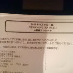 【話スピードワゴンvol.33】ゲストがチュートリアル徳井で面白かった話