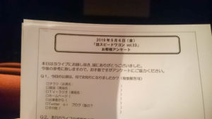 【話スピードワゴンvol.33】ゲストがチュートリアル徳井で面白かった話