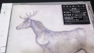 米津玄師 「馬と鹿」CD封入最速先行の当落発表!!