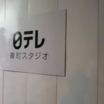 バズリズム02で打首獄門同好会のライブ観覧に行った話