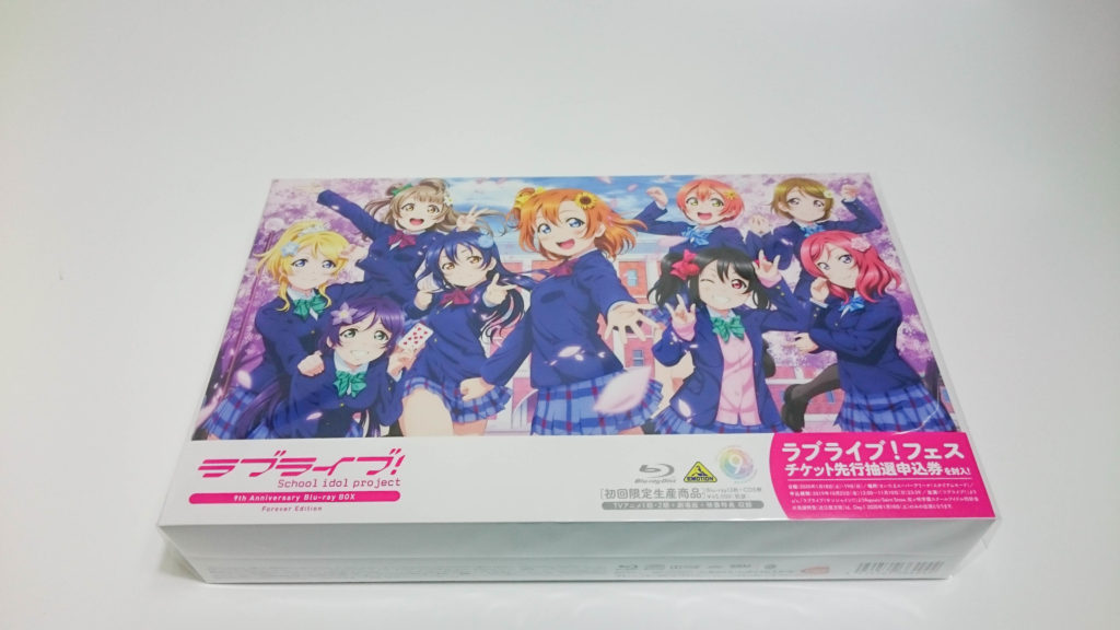 期間限定60％OFF! ラブライブ 9th Anniversary Blu-ray BOX オマケ付き