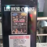 Ailiph Doepa presents「ドーパの日」特別編〜最後の決戦〜に行って来た