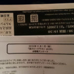 「話スピードワゴンvol.34」ゲスト：川谷絵音のトーク内容と感想