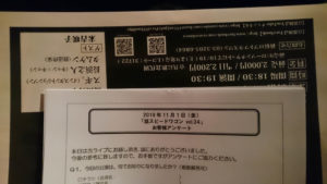 「話スピードワゴンvol.34」ゲスト：川谷絵音のトーク内容と感想