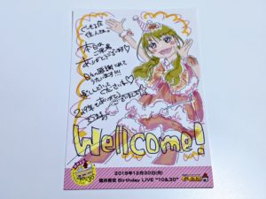祝！そらまる30歳 徳井青空 Birthday LIVE “10&30”ライブレポ　セトリ付き