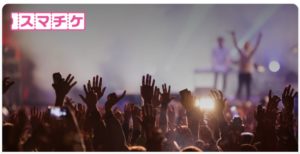 スマホの機種変更時にスマチケを削除してしまい絶望した話