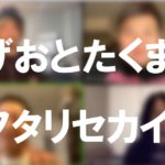 しげおとたくまの「フタリセカイ」をWiki的にまとめてみた