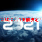 CDJ20/21開催決定したけど心配な件とチケットの取り方について